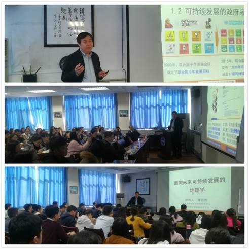 20180303傅伯杰院士报告