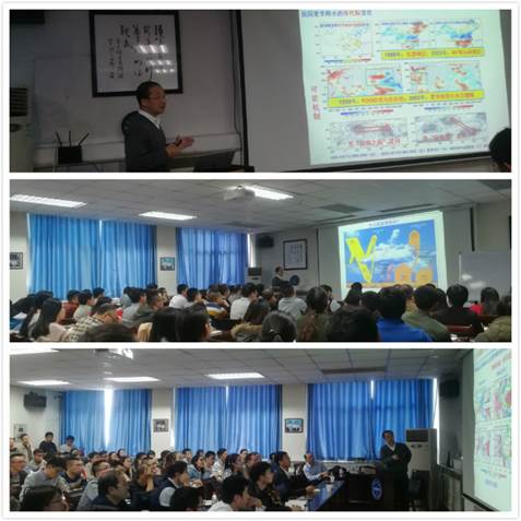 20180312王会军院士报告